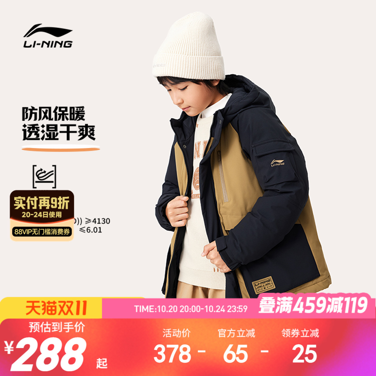 李宁童防泼水男女同款中羽绒服