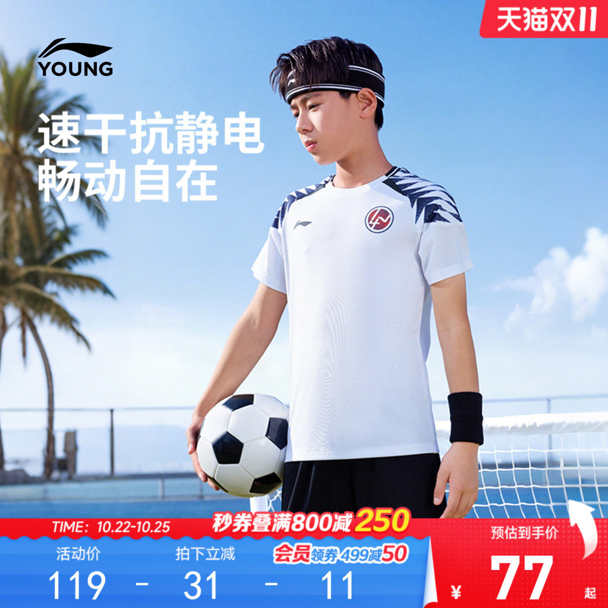 抗静电|李宁儿童足球比赛套装速干男女小大童26新款上衣裤子童装