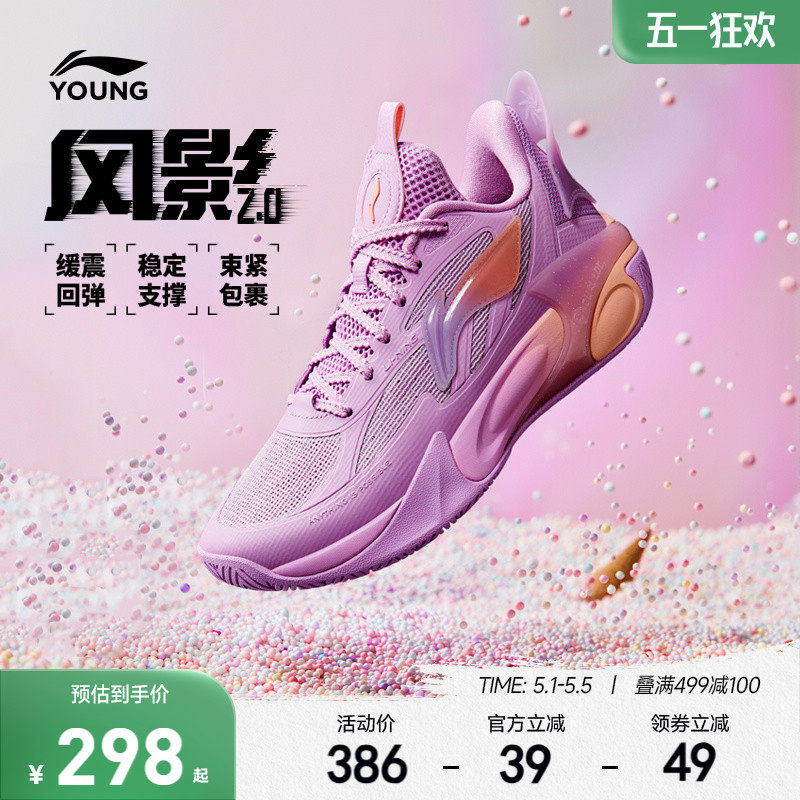 李宁儿童风影V2专业训练篮球鞋2026新款男童鞋中大童青少年运动鞋