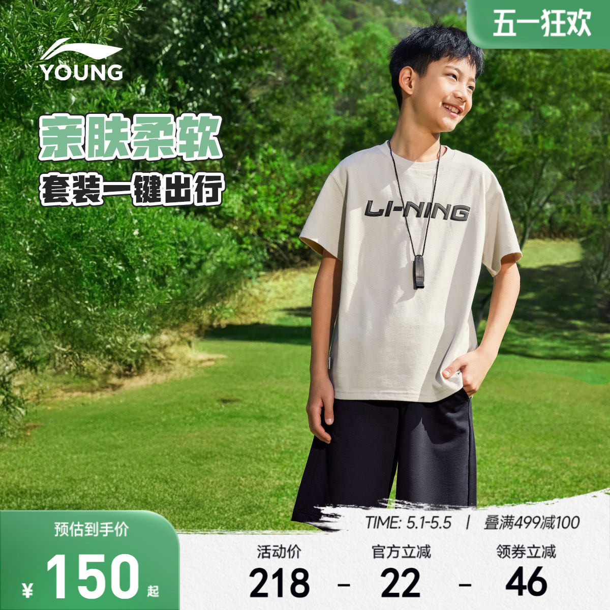 李宁儿童户外运动套装短袖T恤裤子上衣新款男童装男孩青少年夏装