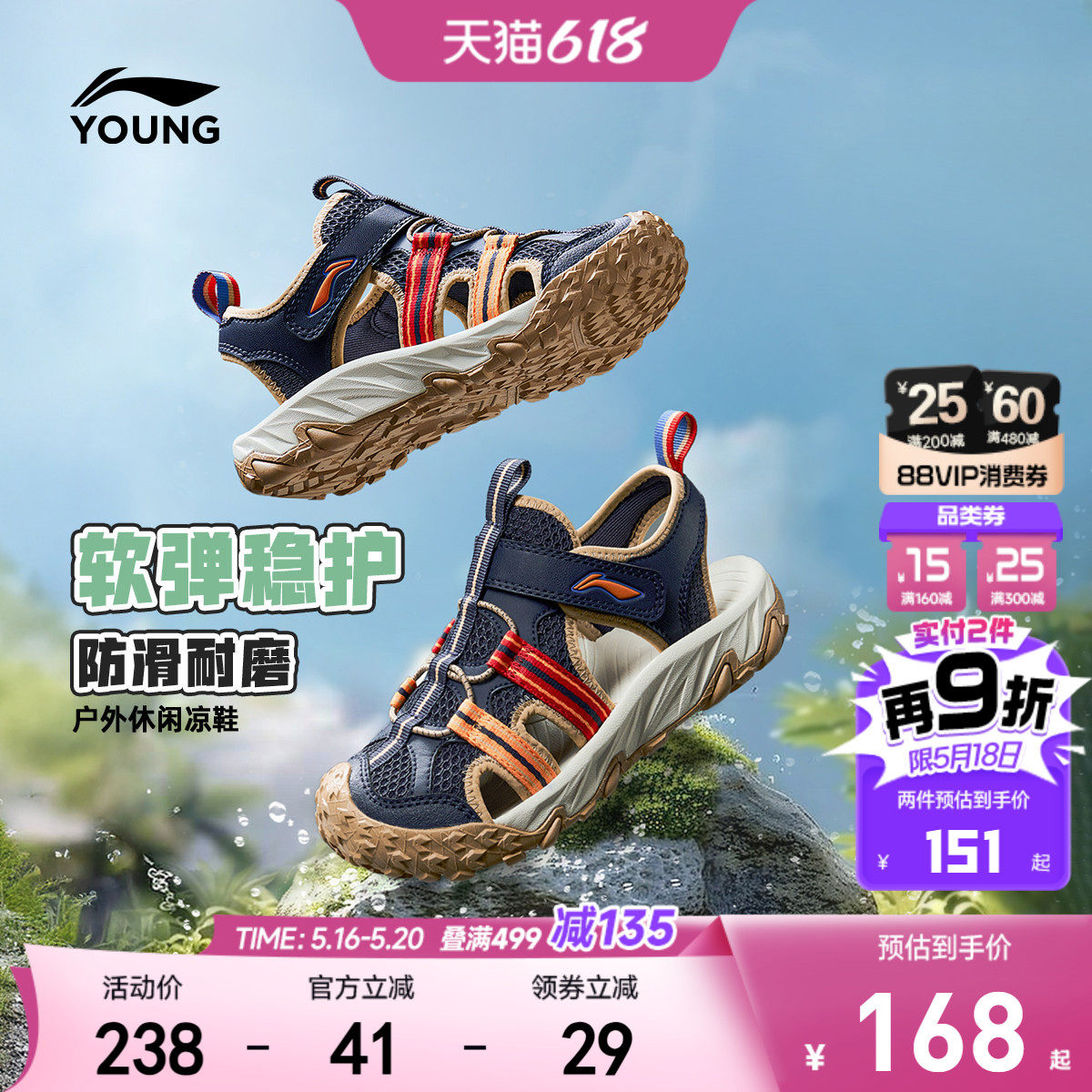 李宁小童户外运动凉鞋轻便软底夏款男童鞋女宝宝包头溯溪鞋沙滩鞋