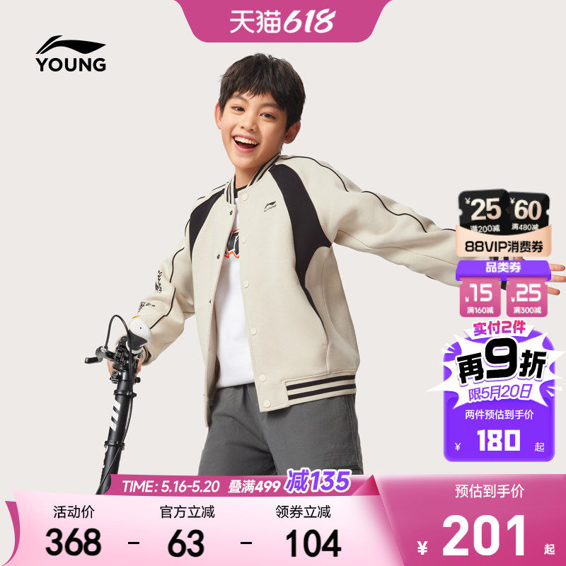 李宁儿童棒球服外套2026新款春夏款男童装女中大童青少年针织夹克