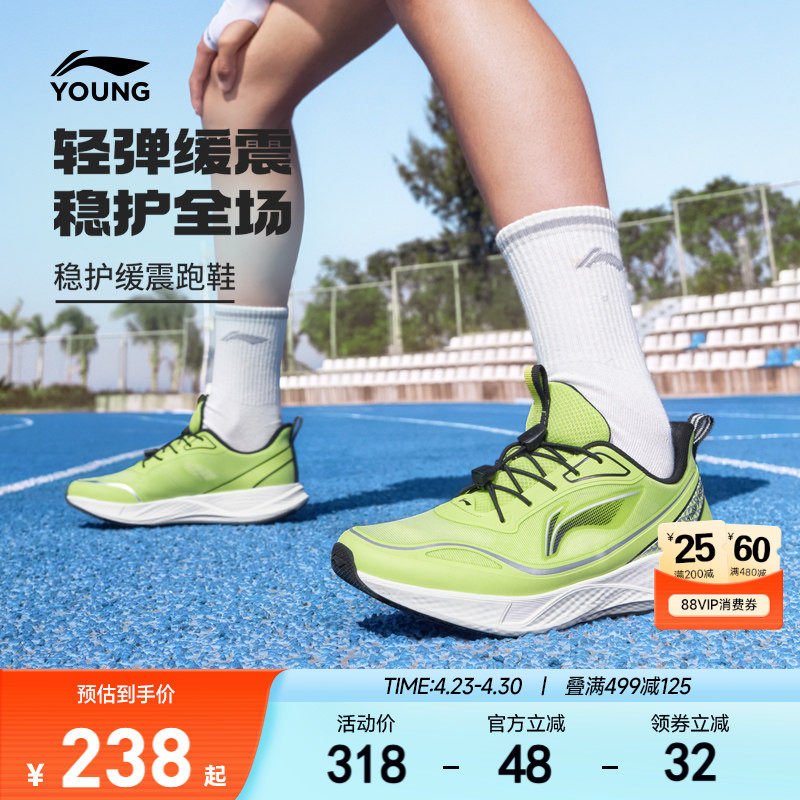 李宁儿童专业跑步鞋轻跃男童鞋女童运动鞋2026新款夏季青少年鞋子