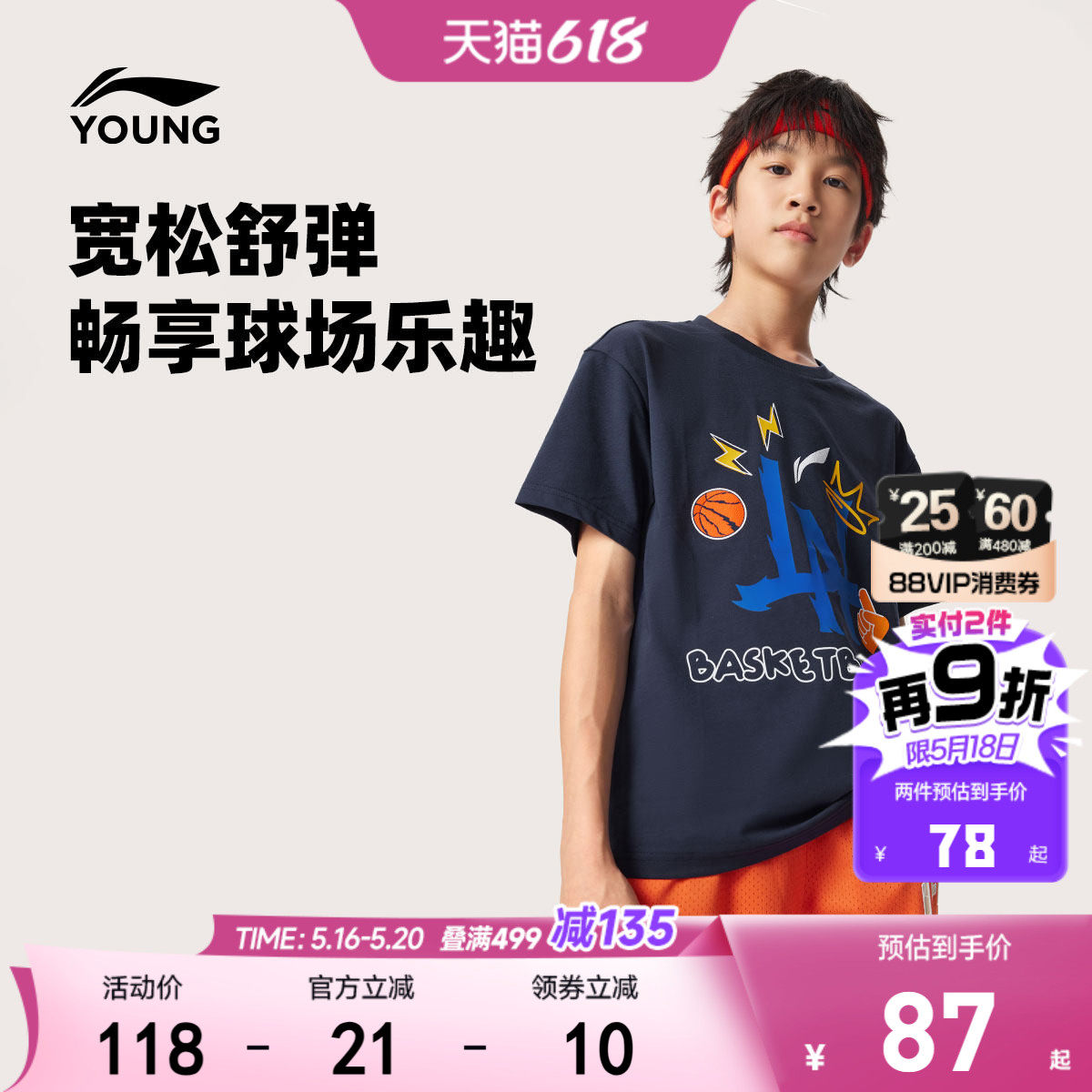 李宁儿童短袖T恤2026新款夏季男童装女中大童青少年夏装宽松上衣