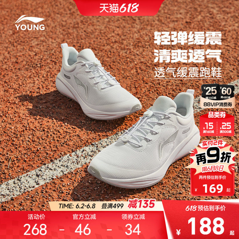 李宁儿童专业跑步鞋小白鞋2026新款夏季网鞋男童鞋女孩白色运动鞋