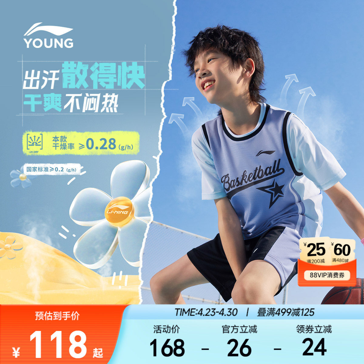 2件|李宁儿童速干篮球服比赛套装男童装女青少年夏季透气运动夏装