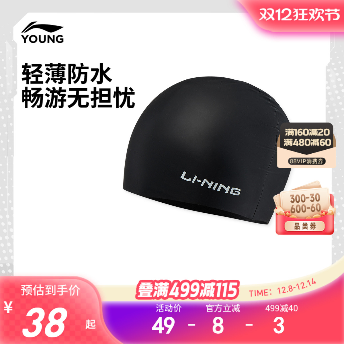 李宁童女泳帽官方正品休闲泳帽