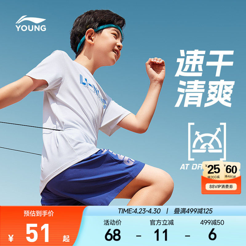李宁速干衣t恤儿童男孩上衣男童短袖夏季女童装中大童运动服夏装