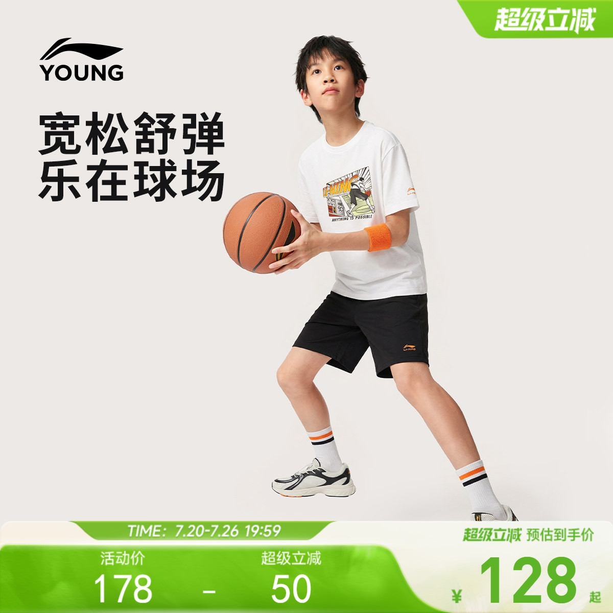 李宁童装套装男女小大童2026新款运动生活系列夏季休闲针织童装