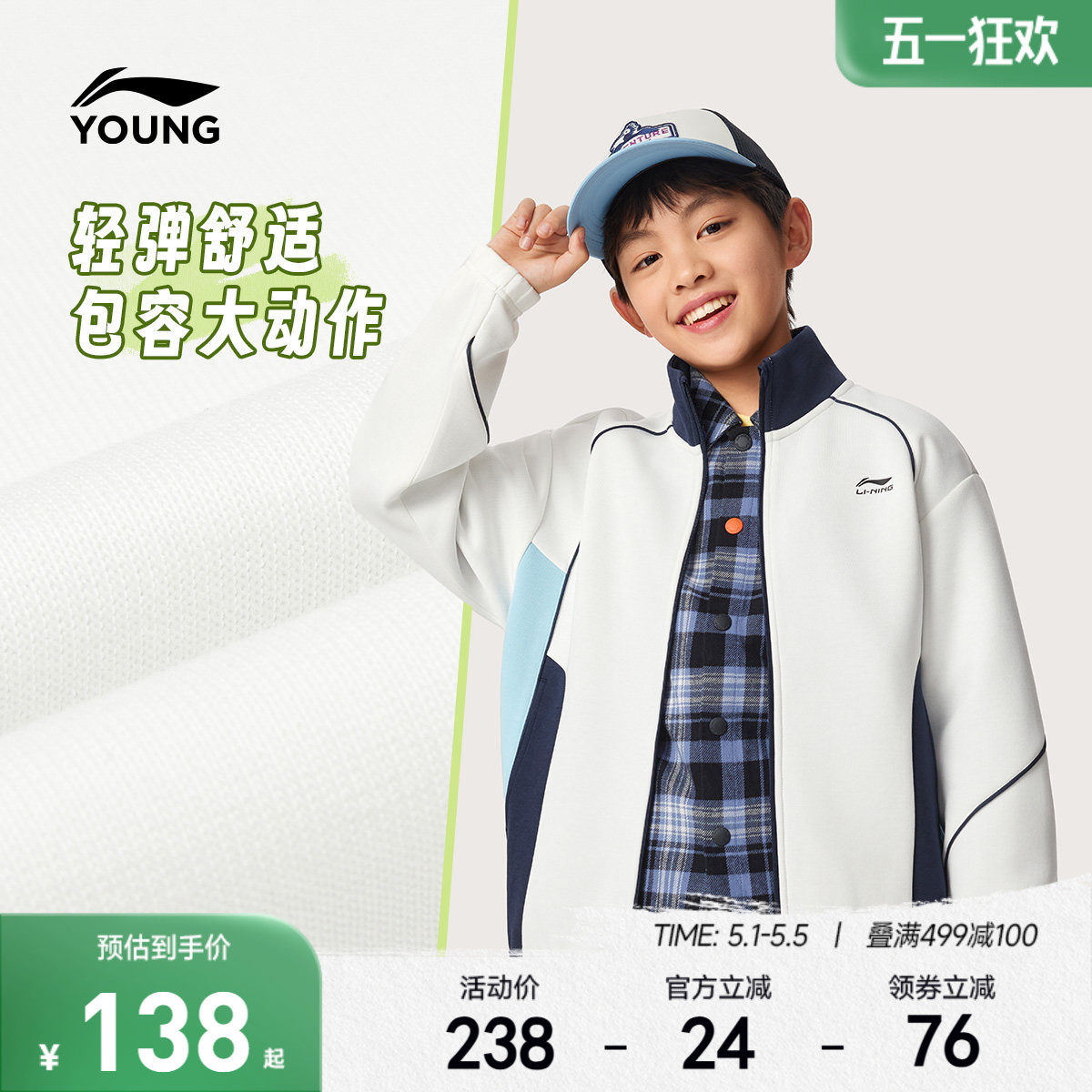 李宁儿童外套针织2026新款春夏款卫衣男童装女中大童春装男孩上衣