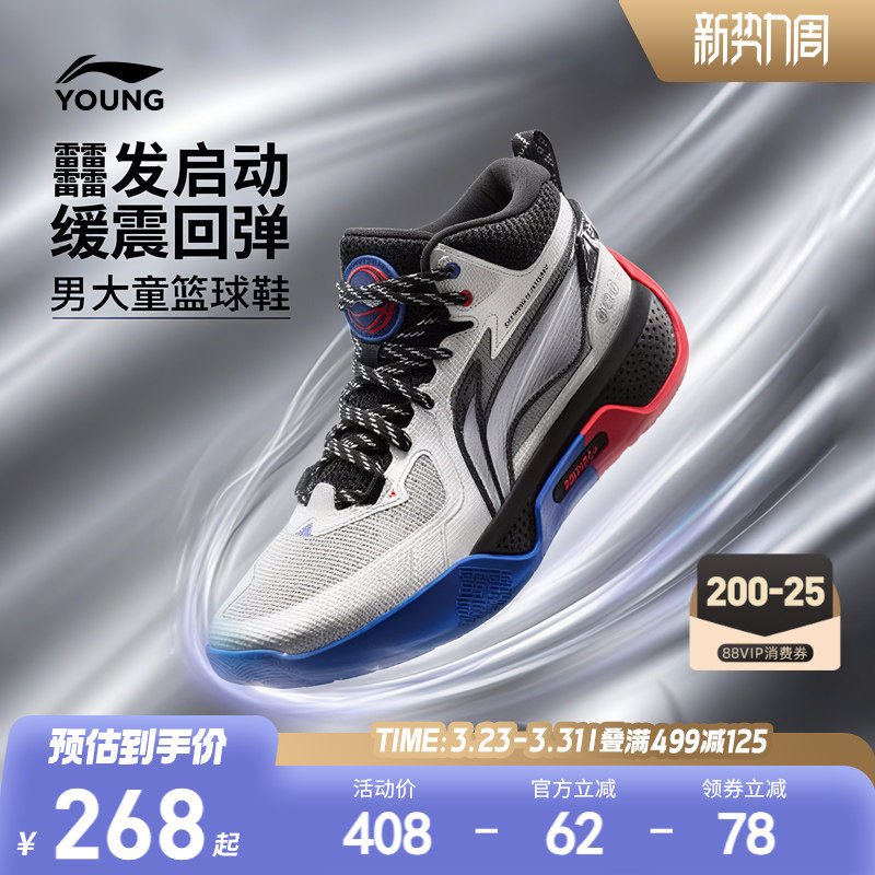 李宁儿童专业训练篮球鞋天影V3 轻便软底男童鞋青少年实战运动鞋