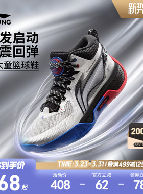 李宁儿童专业训练篮球鞋天影V3 轻便软底男童鞋青少年实战运动鞋