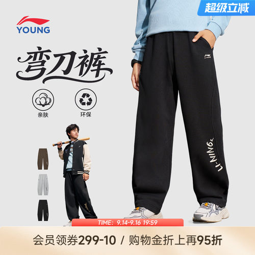 李宁童男童休闲卫裤童装
