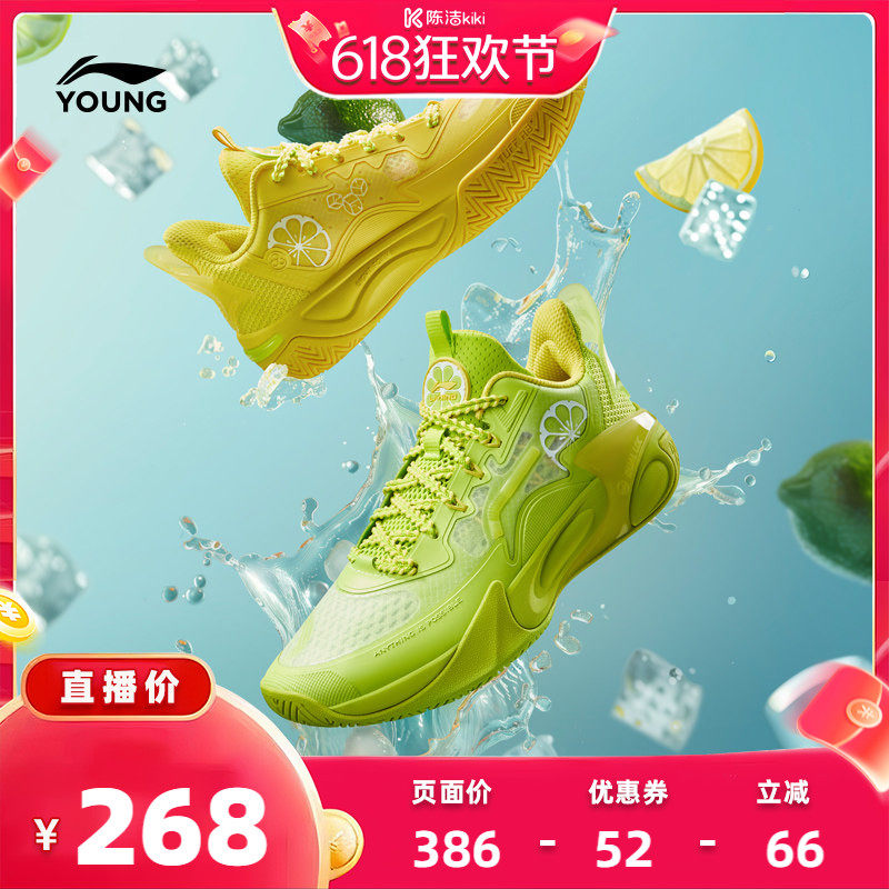 [抢现货！k姐618]李宁风影2.0儿童专业篮球鞋青少年运动鞋