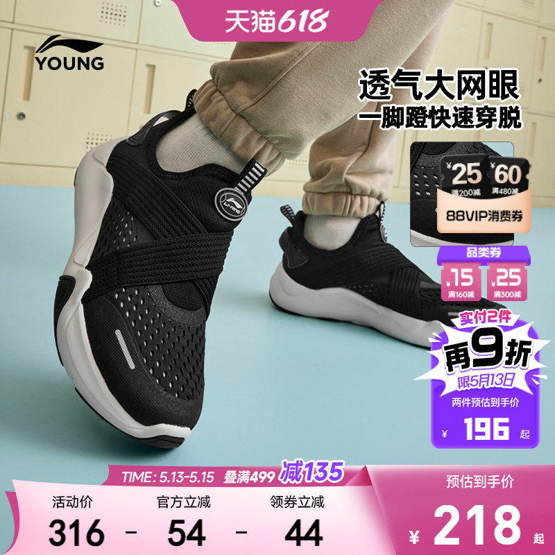 李宁儿童一脚蹬运动鞋2026新款网面透气网鞋男童鞋女青少年跑步鞋