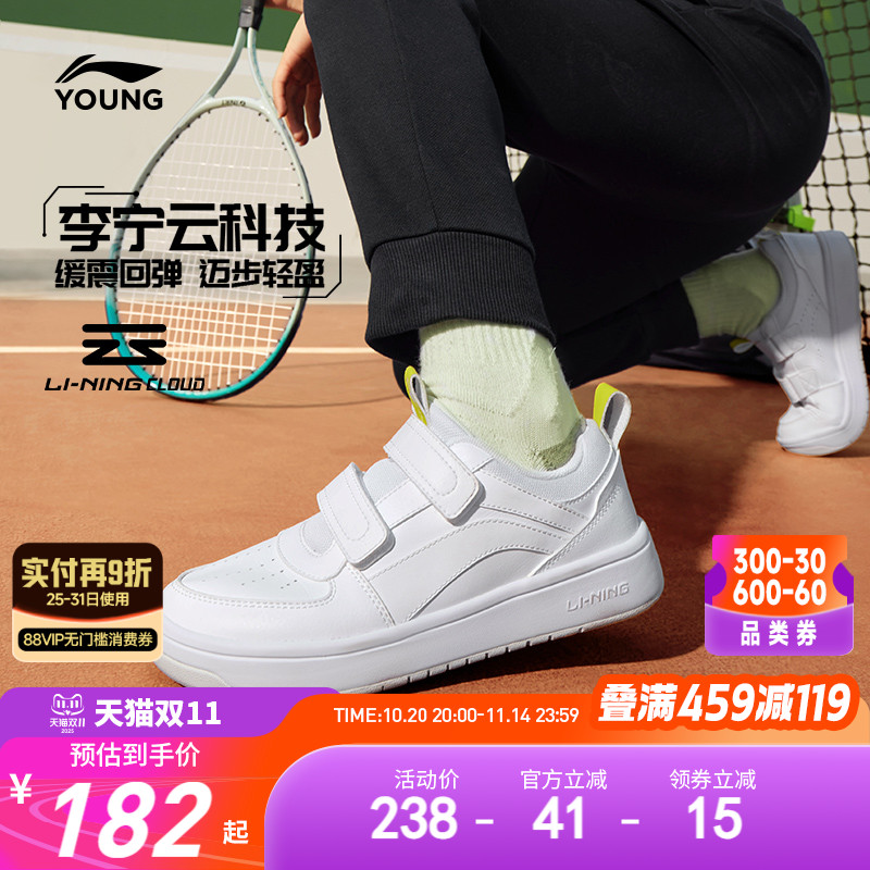 李宁童鞋板鞋小白鞋白色青少年