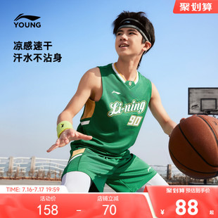 李宁儿童凉感速干篮球服比赛训练服男孩新款男童装青少年运动套装