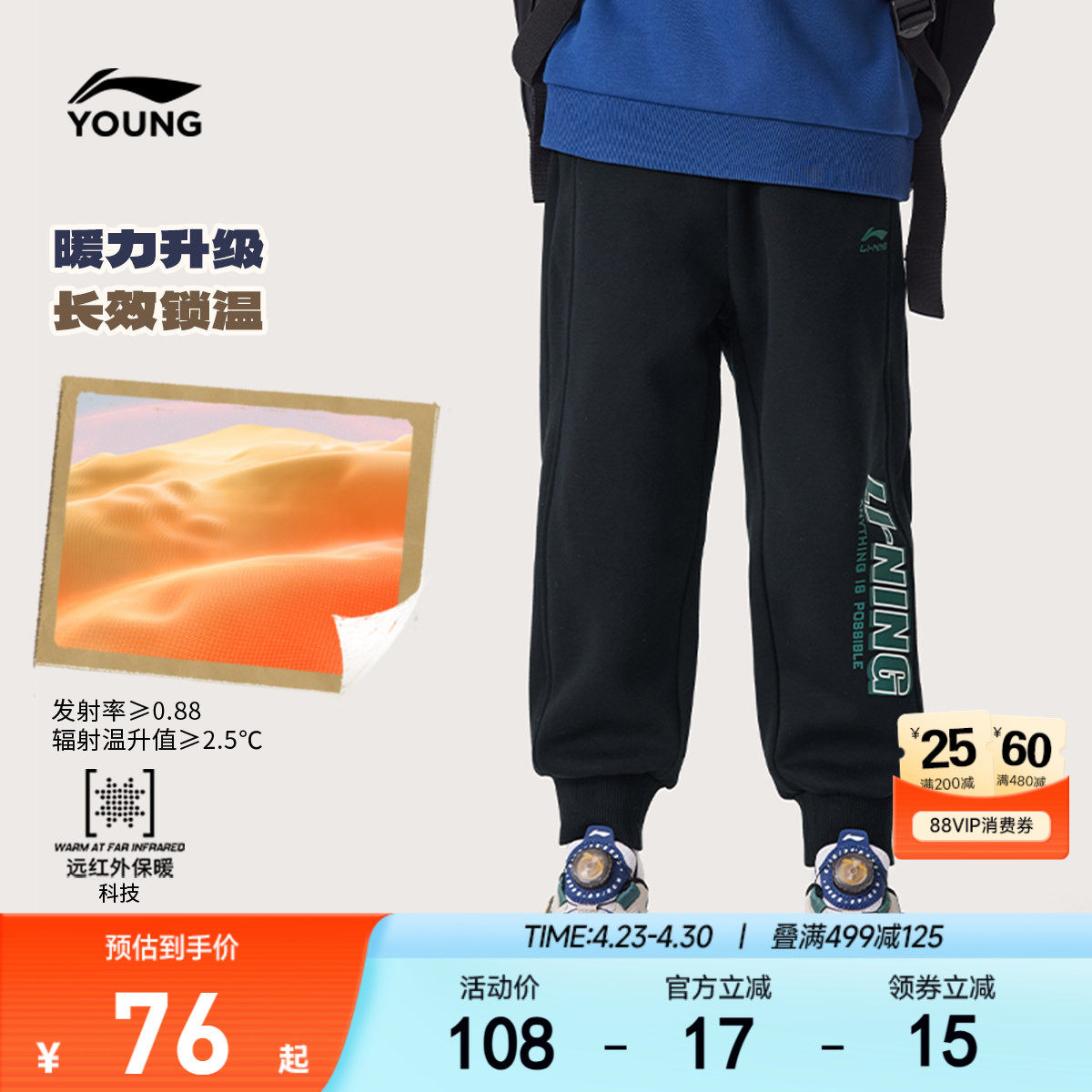 李宁儿童加绒加厚棉裤男孩新款秋冬款冬季男童装女童长裤冬装裤子