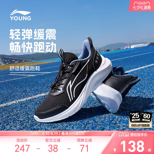 李宁儿童专业跑步鞋2026新款