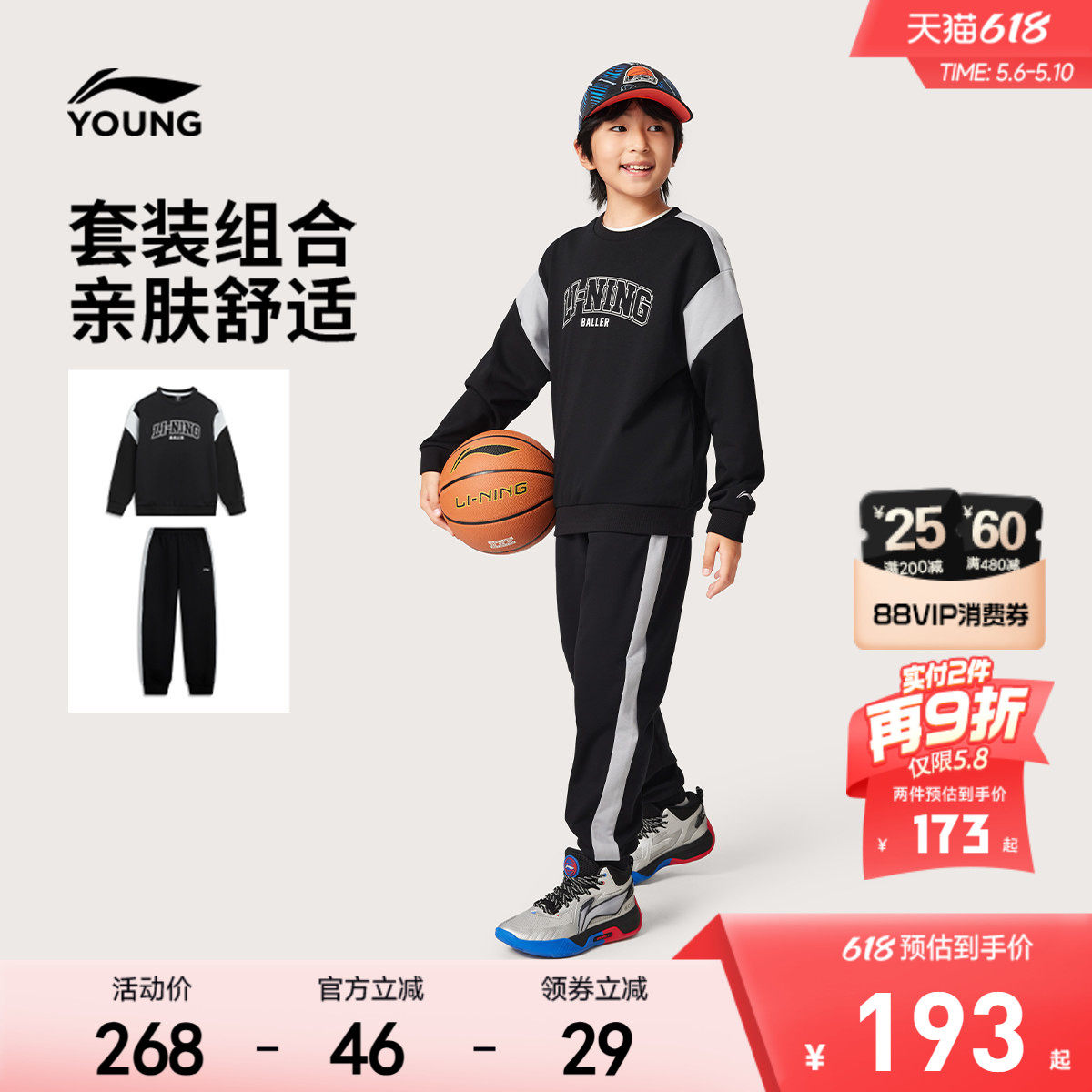 李宁儿童卫衣裤子运动套装男孩新款春夏款男童装女中大童休闲春装