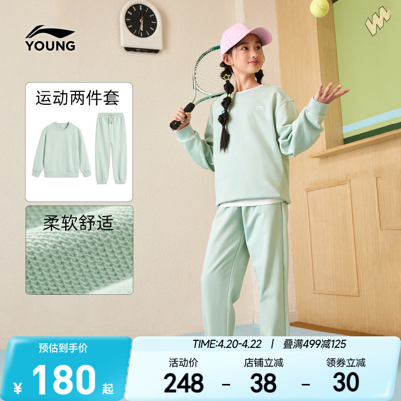 李宁儿童运动套装两件套男孩新款春夏款女童装女孩男卫衣裤子春装