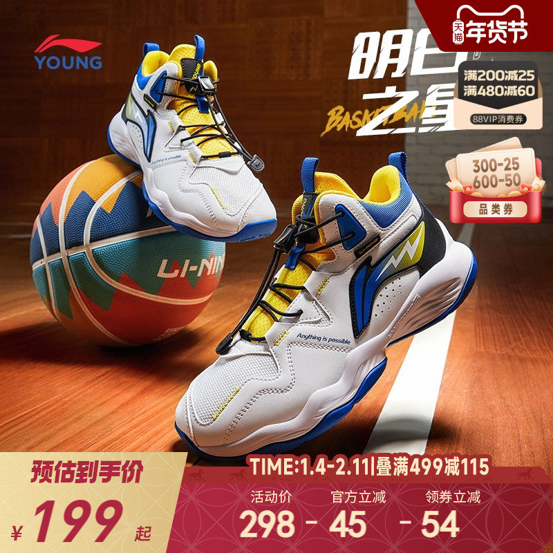 李宁儿童专业篮球鞋轻便软底男童鞋中大童青少年少儿专用鞋运动鞋