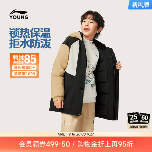 李宁儿童中长款羽绒服加厚外套