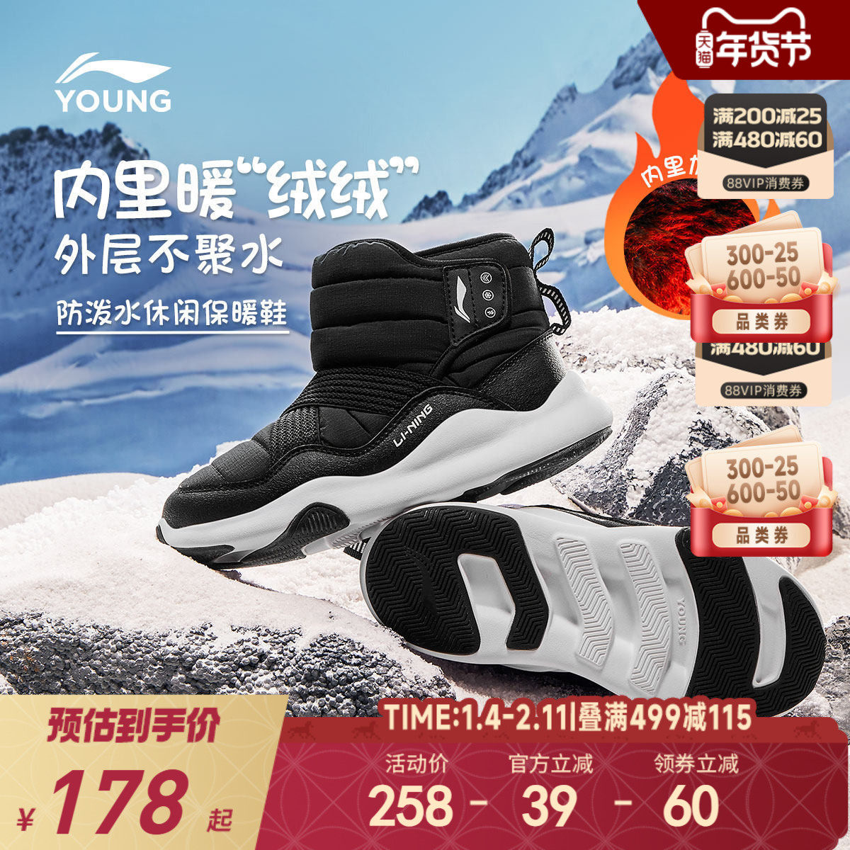 李宁小童防泼水雪地靴加绒大棉鞋轻便软底男童鞋女宝宝冬季运动鞋,童鞋/婴儿鞋/亲子鞋,运动鞋,淘宝优惠券,粉丝福利购,淘宝优惠卷