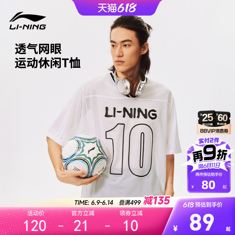 足球服|李宁儿童短袖T恤透气男童小女孩青少年2026新款上衣运动服
