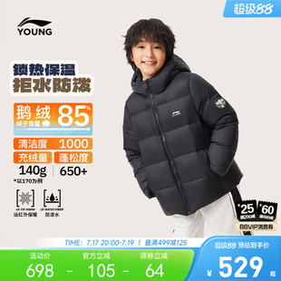 李宁童装中长款羽绒服男女小大童25外套休闲连帽冬季保暖鹅绒童装