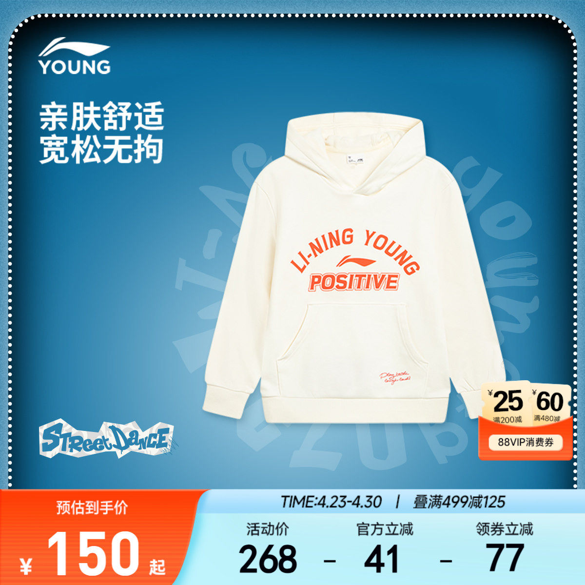 商场同款|李宁儿童毛圈宽松连帽卫衣男童装中大童衣服小学生春装