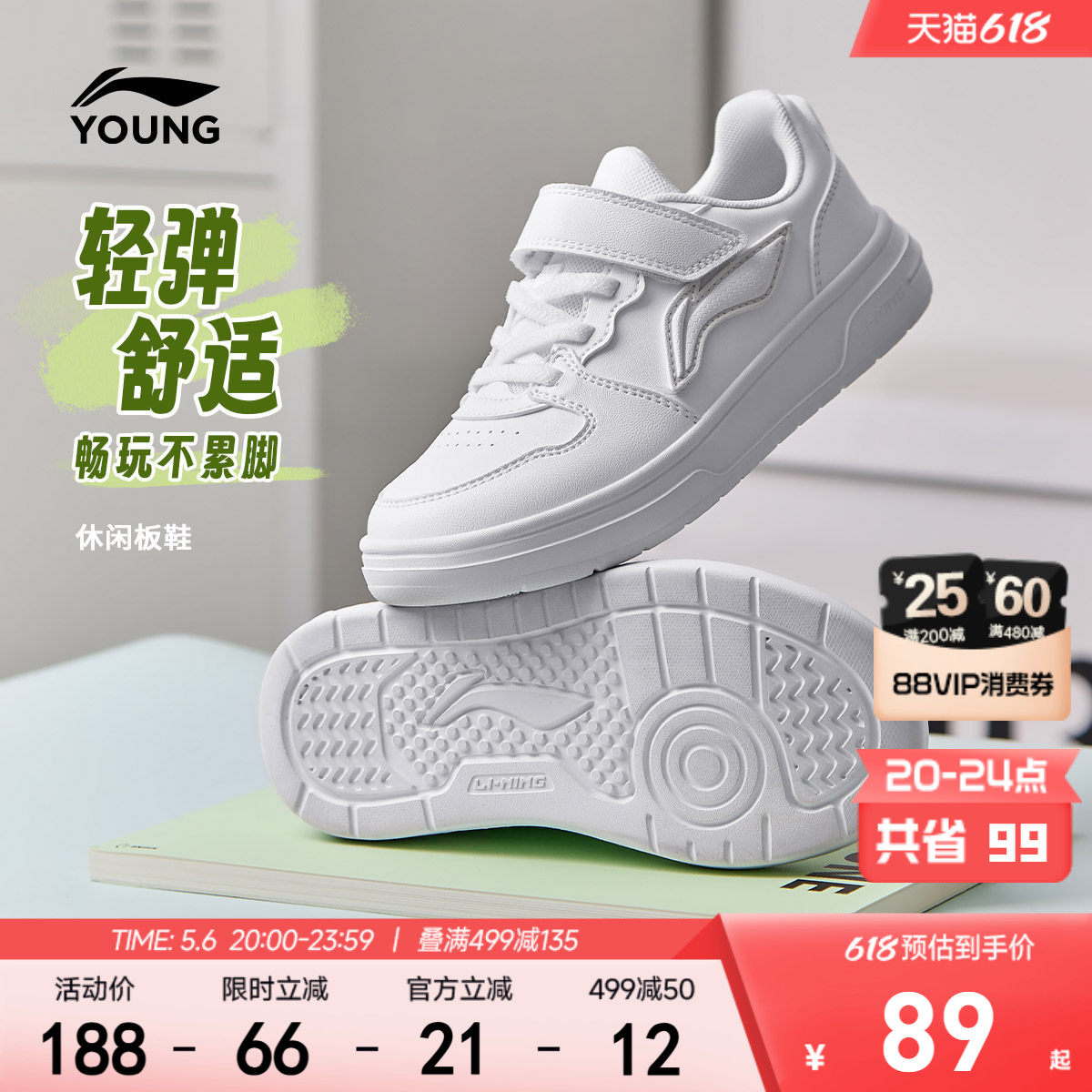 李宁儿童小白鞋白色运动鞋2026新款夏季滑板鞋男童鞋女青少年鞋子