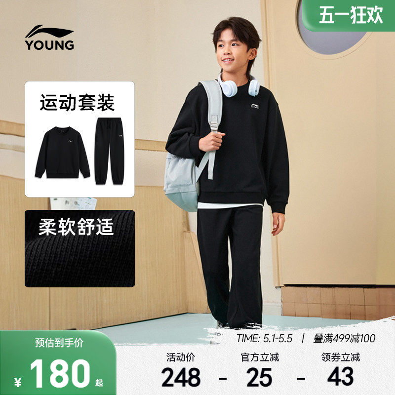 李宁儿童运动套装男孩新款春夏款卫衣裤子男童装女衣服中大童春装