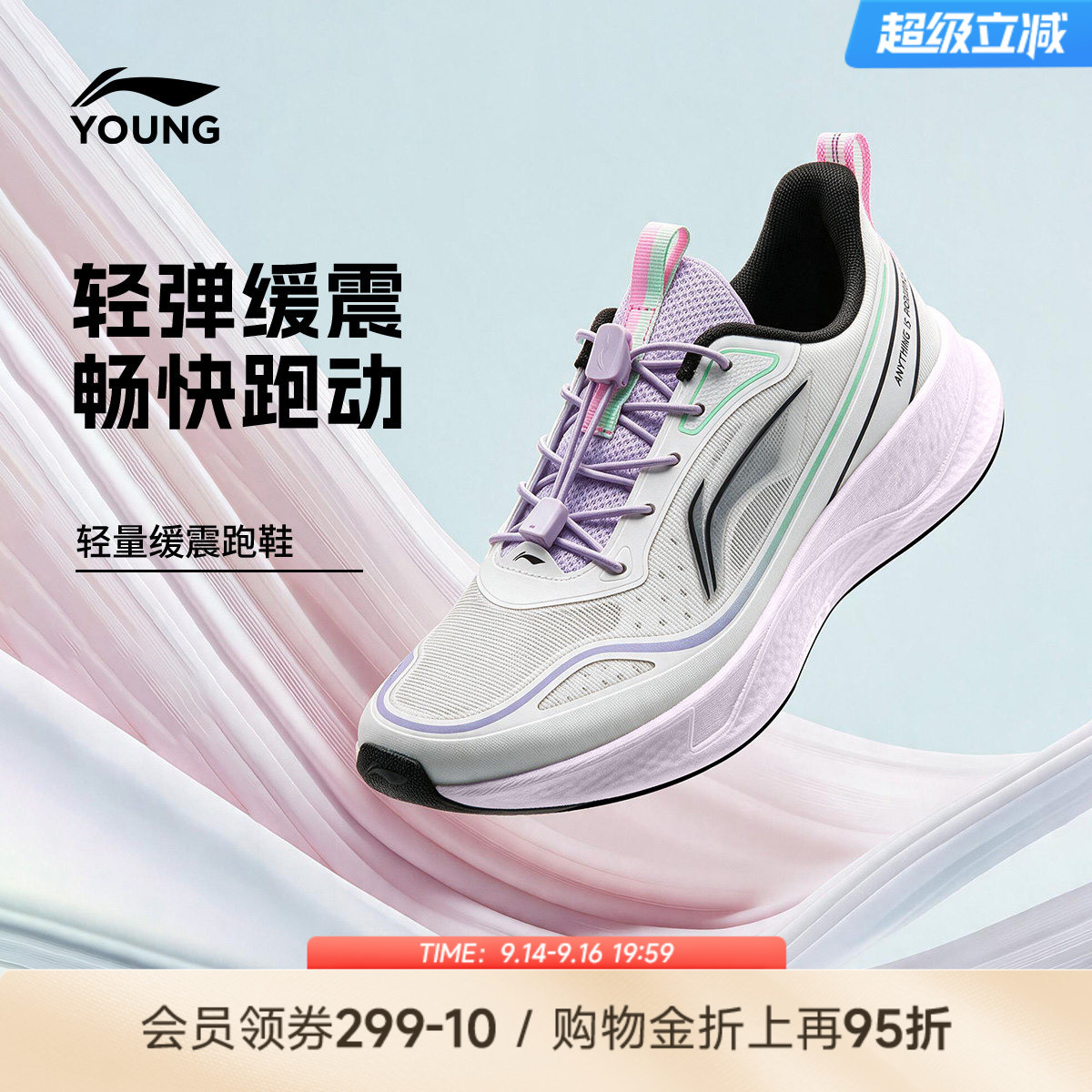 李宁儿童专业跑步鞋轻跃V2图片