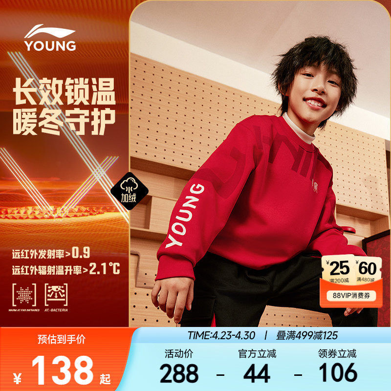 新年款|李宁儿童加绒红色卫衣2026本命年马年男童装女童过年衣服