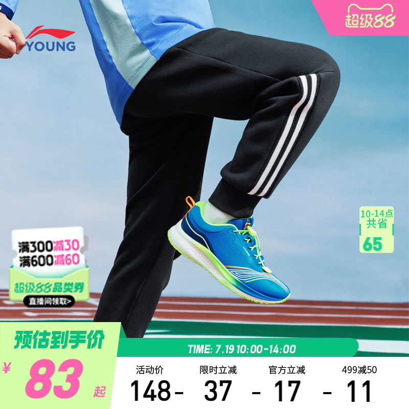 李宁童男女同款休闲卫裤童装