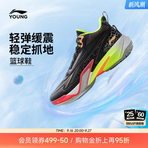 李宁童先锋力6TEAMV2篮球鞋