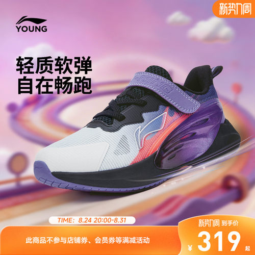 李宁童追光LITEKIDS男女童鞋