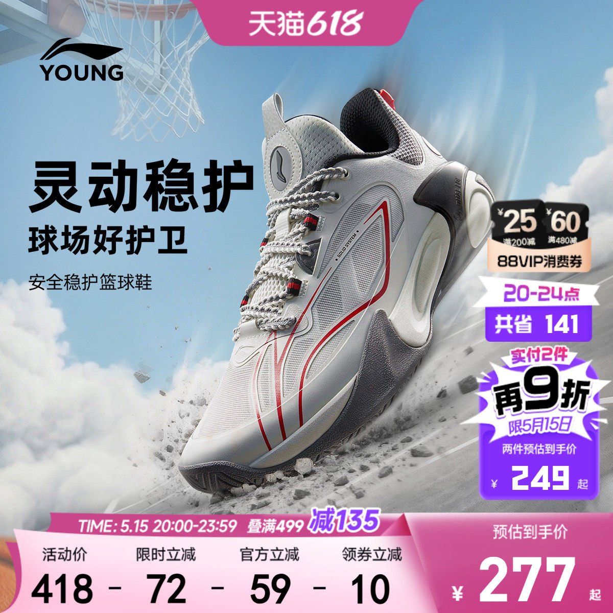 风影2 V3|李宁儿童专业篮球鞋中大童青少年男童鞋实战训练运动鞋