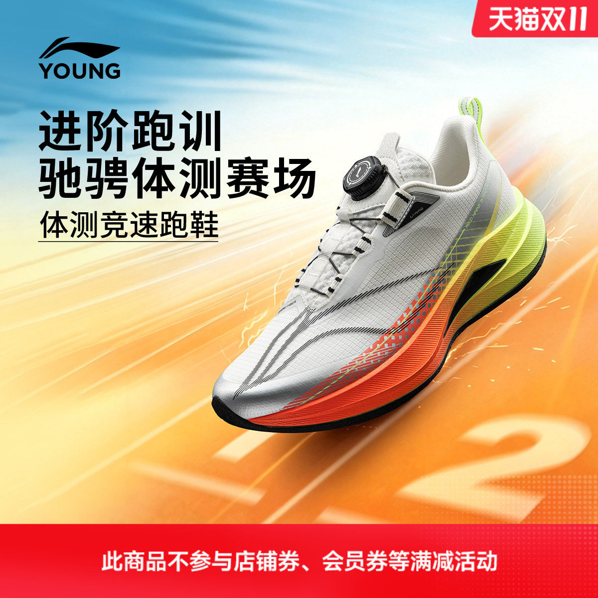李宁童鞋赤兔9 PRO YOUNG跑步鞋男女大童2026新款低帮童鞋