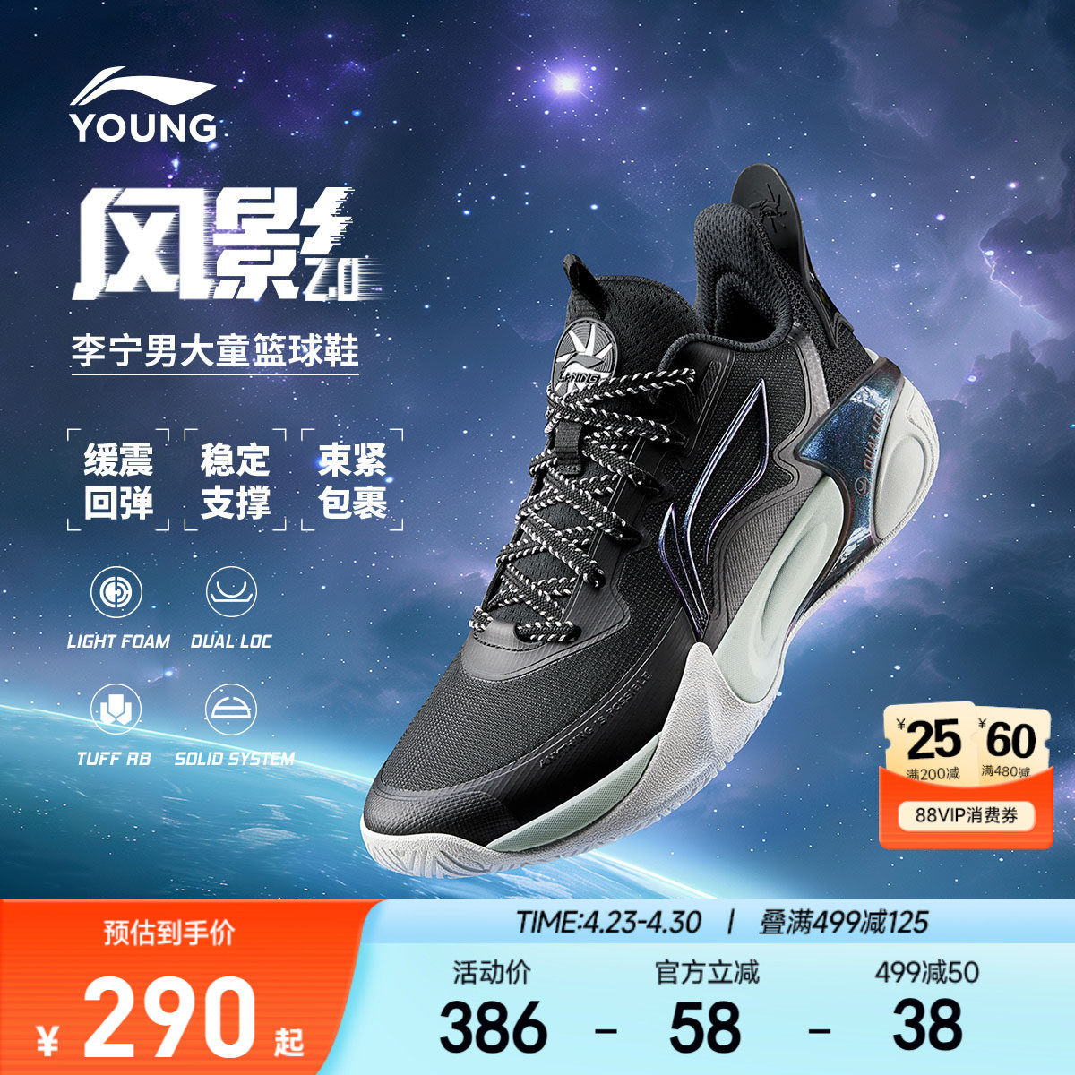 李宁风影2.0儿童专业篮球鞋中大童男青少年舒适软弹缓震运动鞋