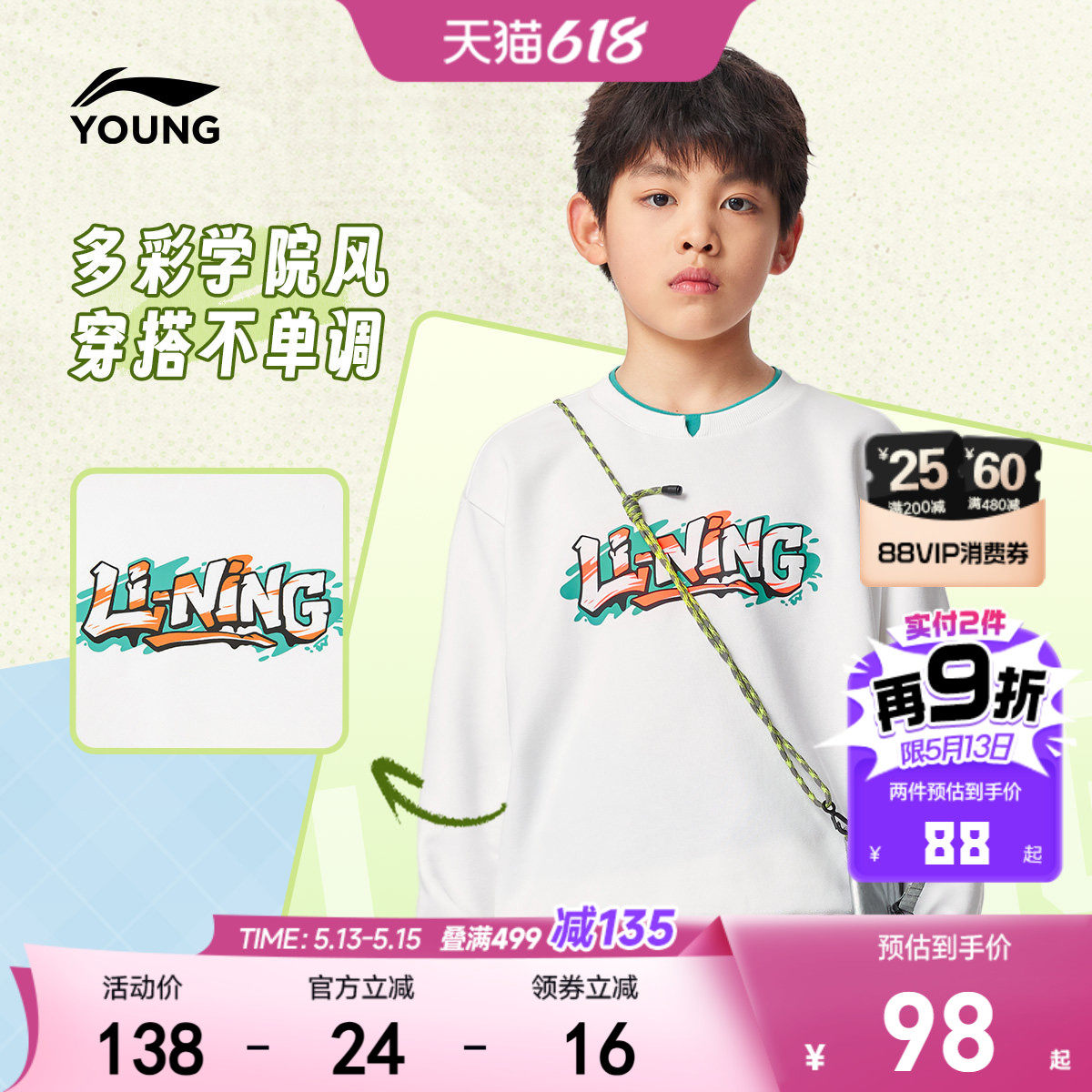 李宁儿童卫衣男童装2026新款春夏款小大童女孩青少年春装宽松上衣