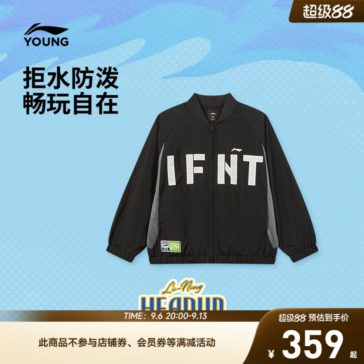 李宁童装夹克男大童2026新款篮球系列宽松青少年上衣秋季梭织童装