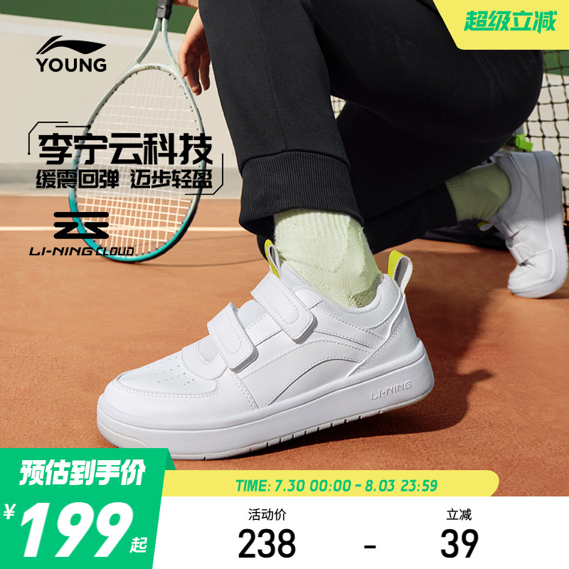 李宁童鞋板鞋小白鞋白色青少年
