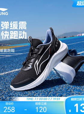 李宁儿童专业跑步鞋小白鞋2026新款夏季男童鞋女青少年白色运动鞋