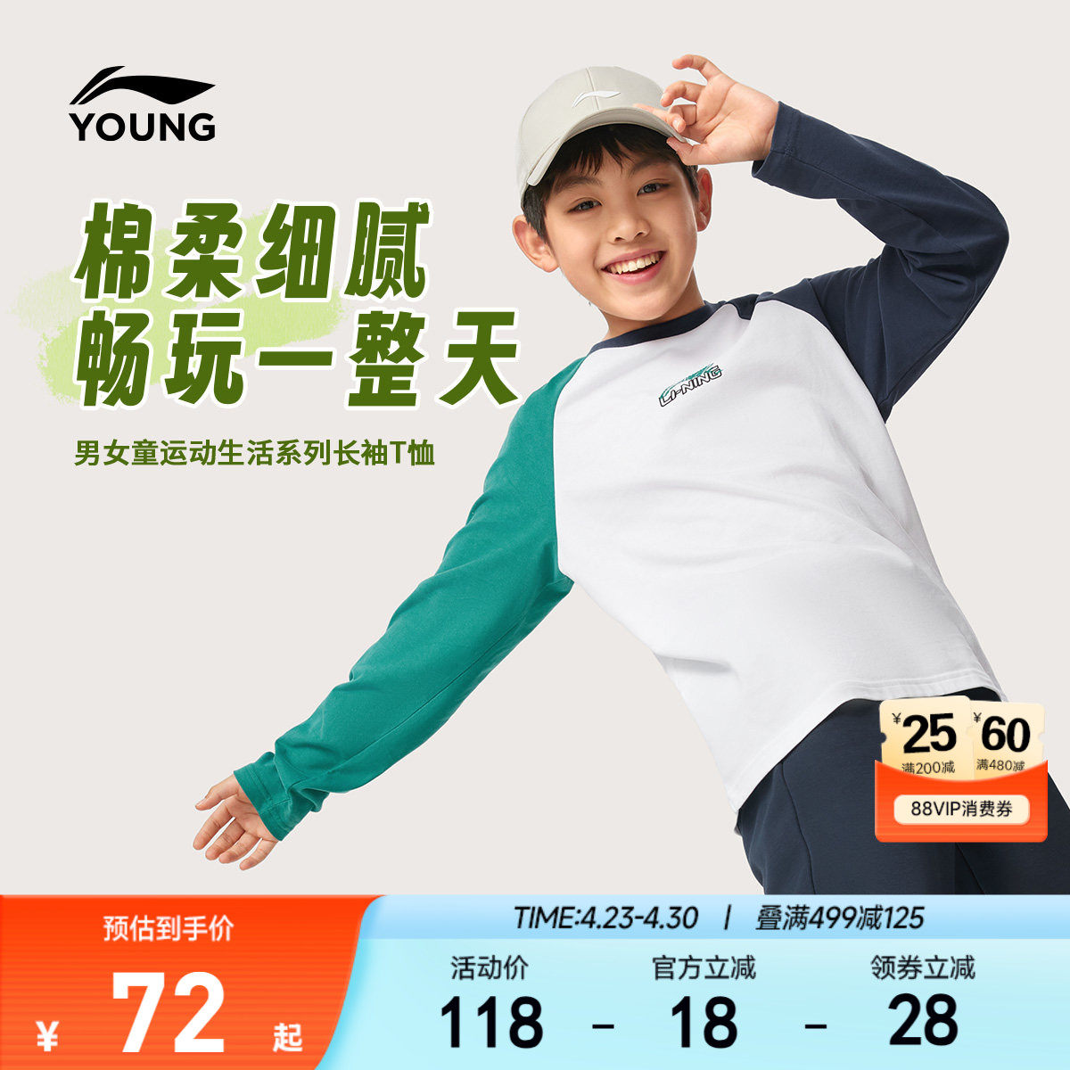 李宁儿童透气宽松长袖T恤2026新款男童装女中大童运动服上衣夏装