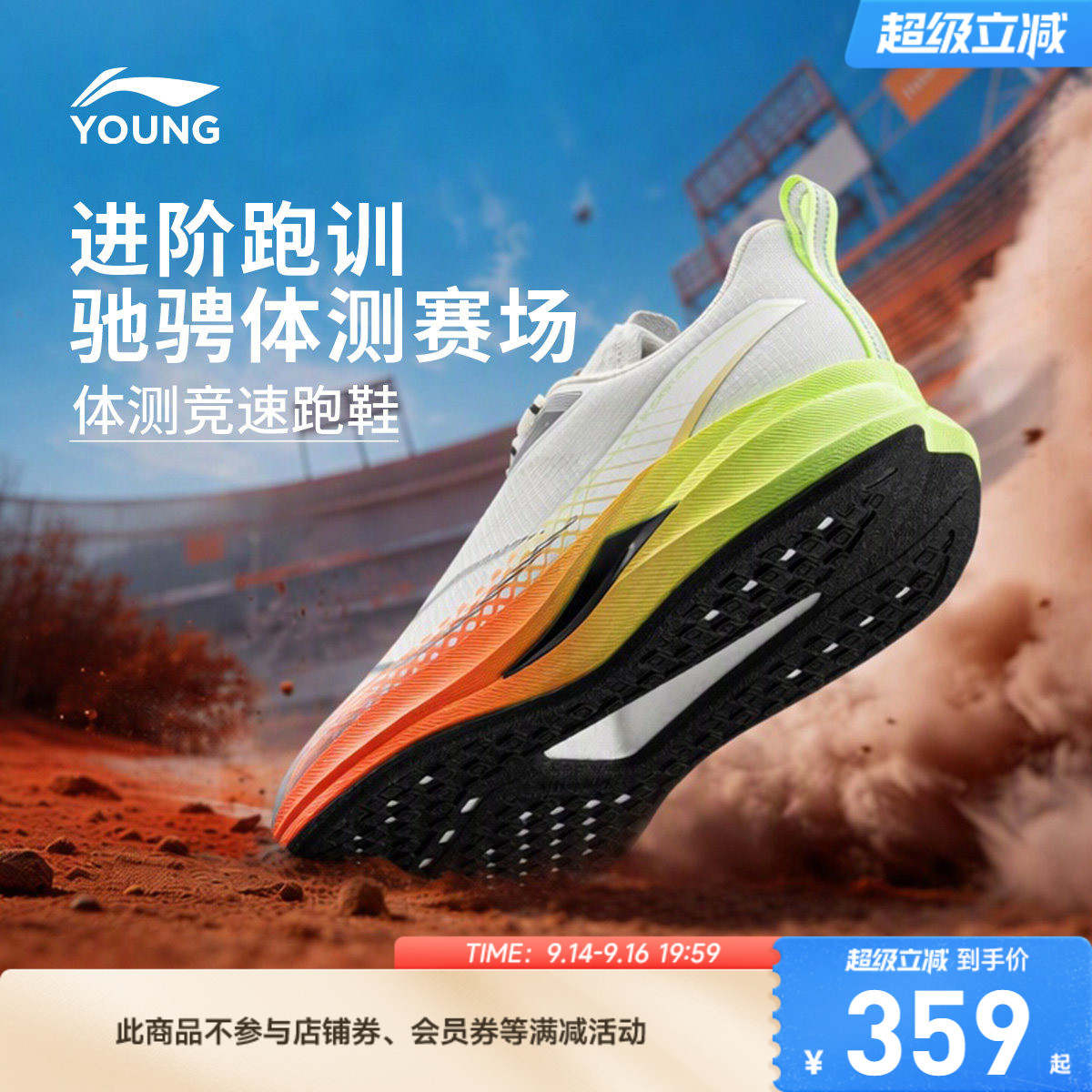 李宁童赤兔9PROYOUNG跑步鞋图片