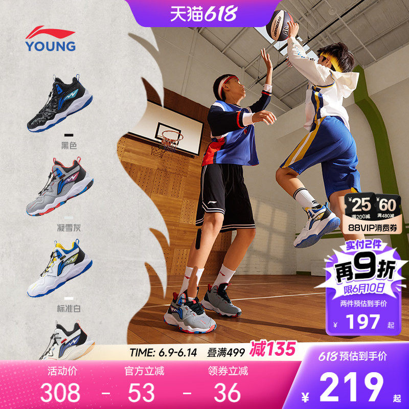 李宁儿童专业篮球鞋训练2026新款春夏款男童鞋中大童青少年运动鞋