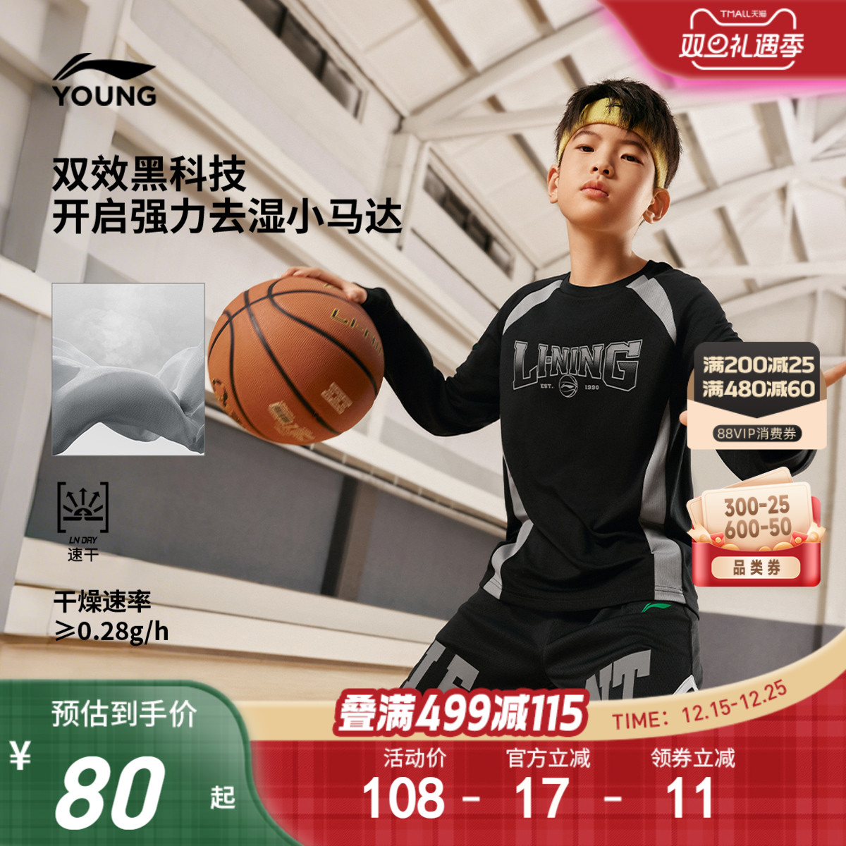 李宁儿童长袖T恤速干衣服2025新款秋冬款男童装中大童青少年秋装