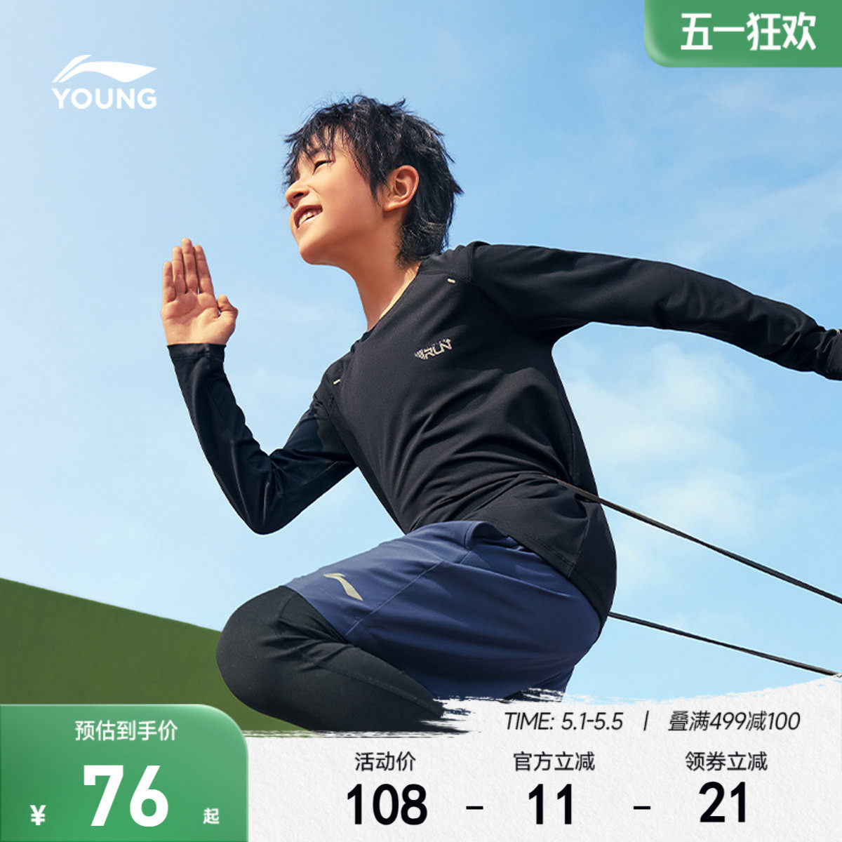 李宁儿童长袖T恤男孩上衣春夏款男童装女中大童青少年衣服运动服